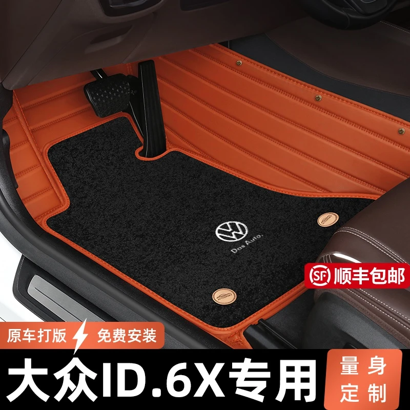 适用于2022款上汽大众id6x脚垫全包围ID6X汽车六七座专用双层车垫