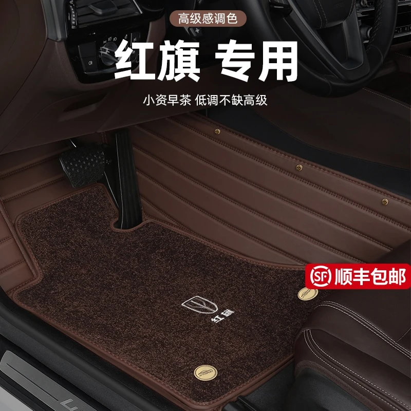 红旗HS5 H5 H9 HS7 H7 EQM5 EHS3 EHS9全包围专用汽车脚垫地毯式