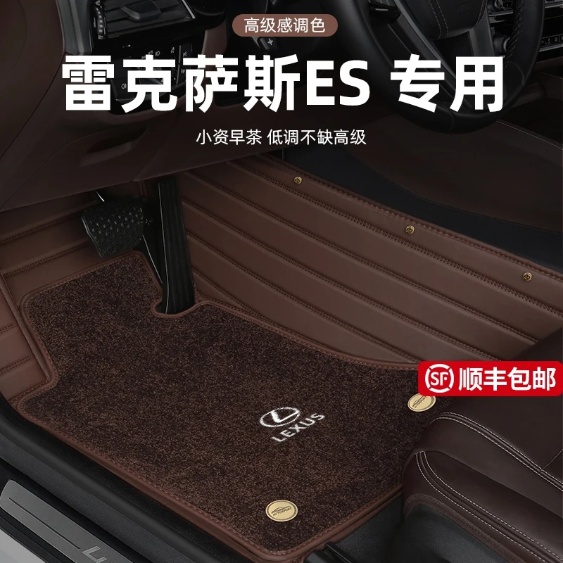 雷克萨斯ES脚垫ES200 ES300h ES260混动全包围地毯式专用汽车脚垫