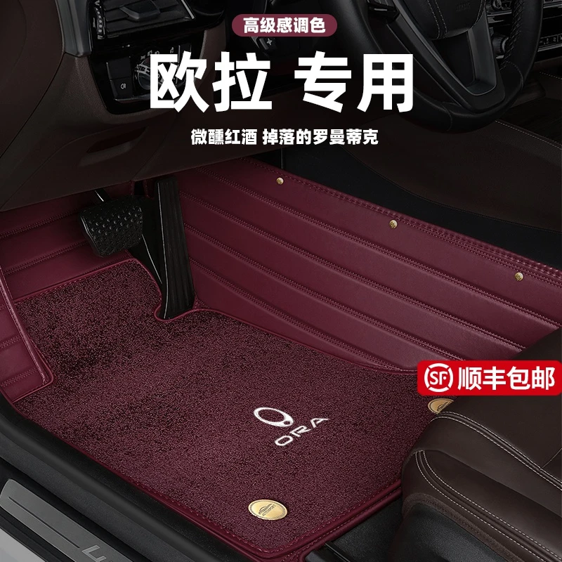 欧拉黑猫 好猫 白猫 IQ长城R1 R2全包围专用汽车脚垫地毯式专车