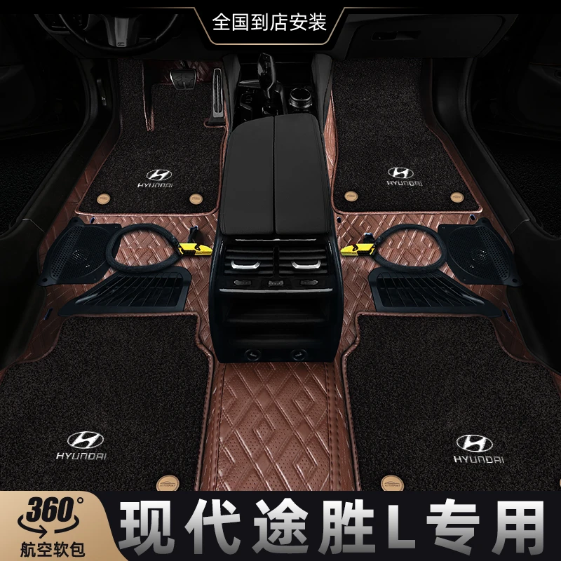 现代途胜L 360航空软包脚垫专用全包围定制嵌入式新款汽车脚垫