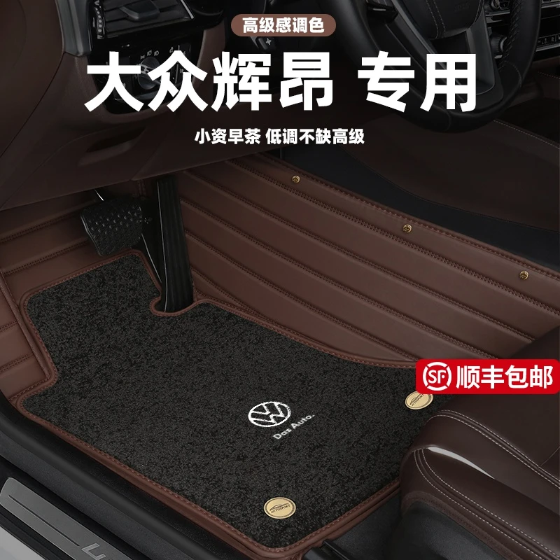 大众辉昂脚垫高端定制装饰专车专用汽车用品脚垫原厂全包围地毯式