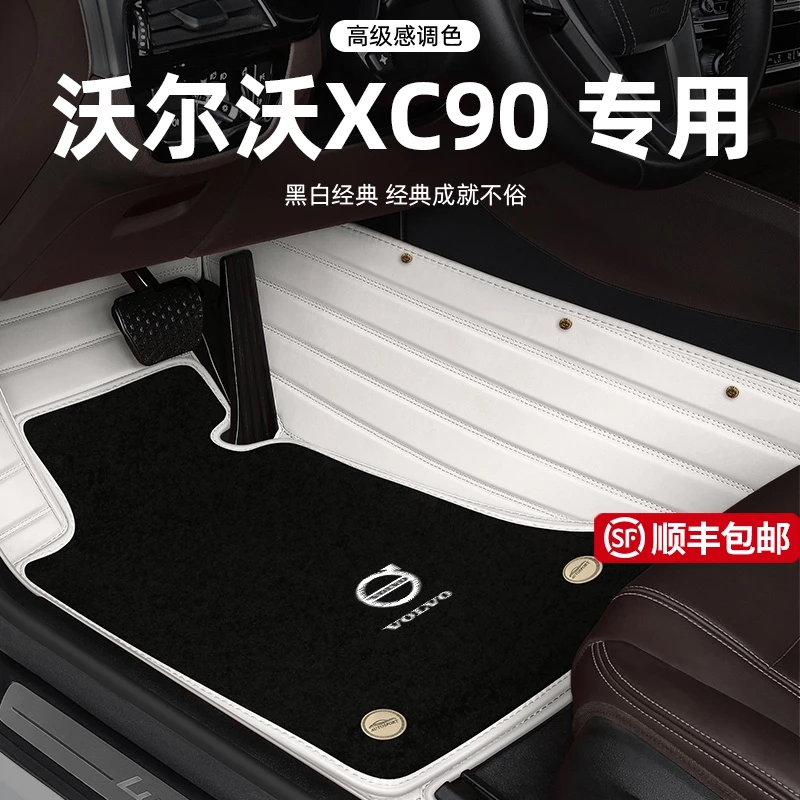 沃尔沃XC90脚垫地毯式原厂定制全包围汽车脚垫车内改装饰专用防水