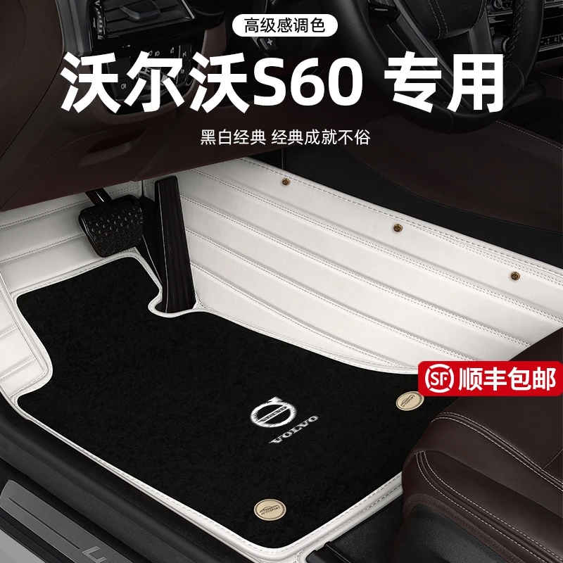 沃尔沃S60脚垫地毯式原厂定制全包围汽车脚垫车内改装饰专用防水