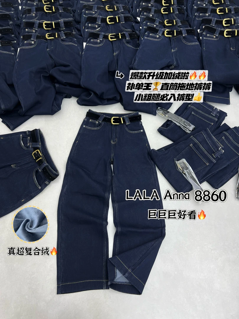 时尚女裤冬季加绒加厚牛仔直筒裤8860