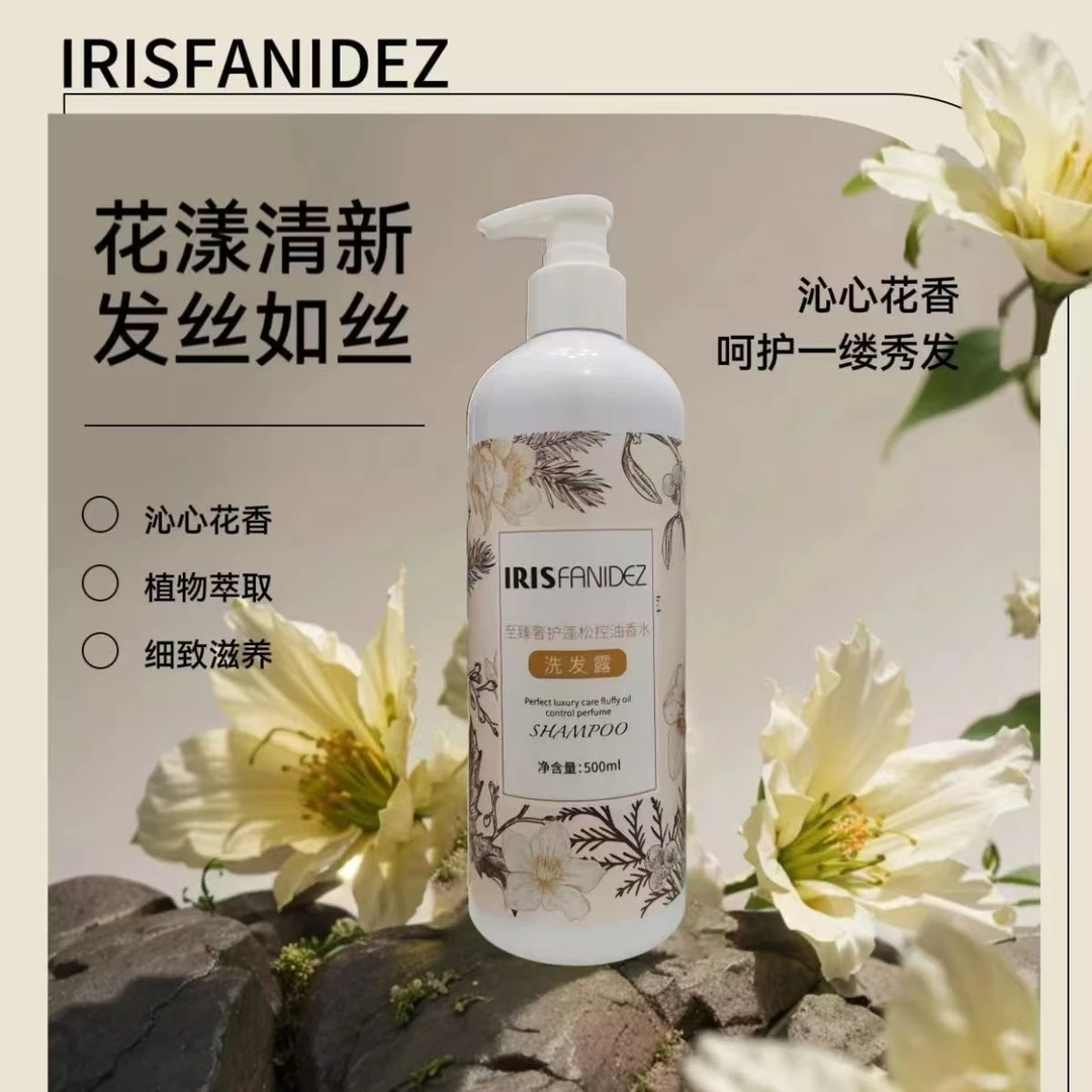 IRISFANIDEZ专属至臻洗发水滋养修护洗发水柔顺留香500花香