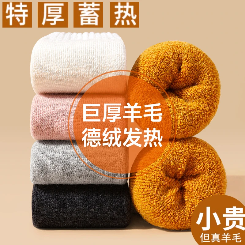 儿童袜子秋冬加绒加厚羊绒袜男童女童冬款中筒宝宝冬季保暖羊毛袜