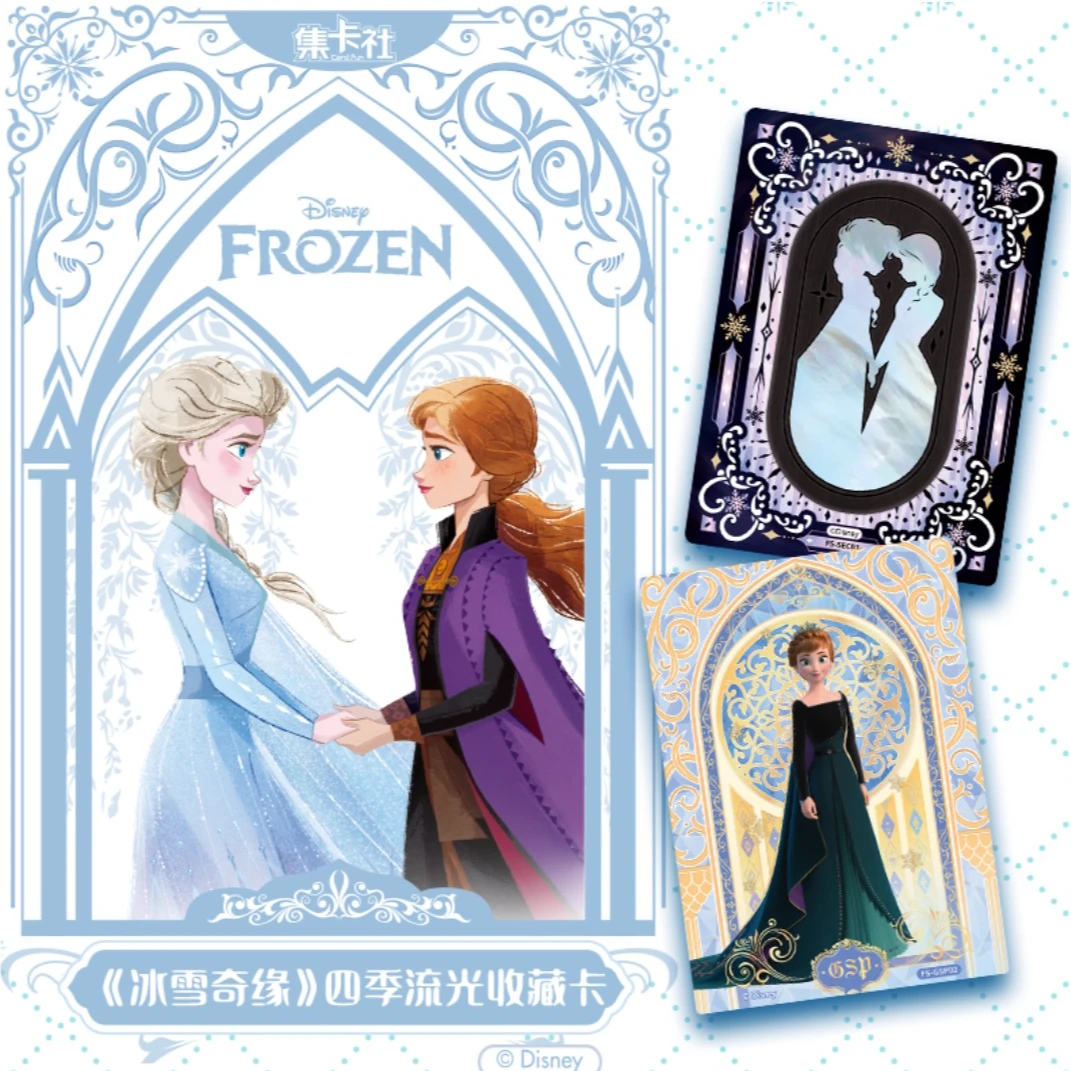 card.fun/集卡社【对对】《冰雪奇缘》四季流光收藏卡（默认代拆）