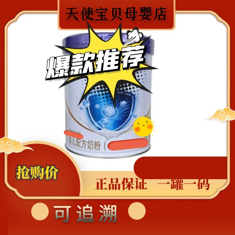 【倍*冠】    奶粉