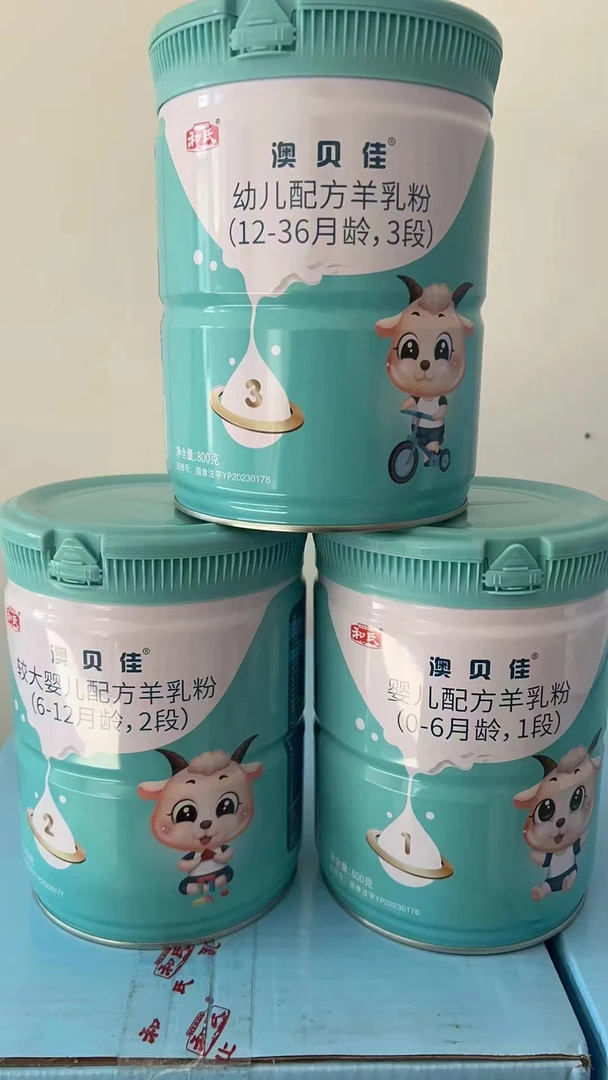 澳贝佳1段2段3段配方奶粉儿童奶粉
