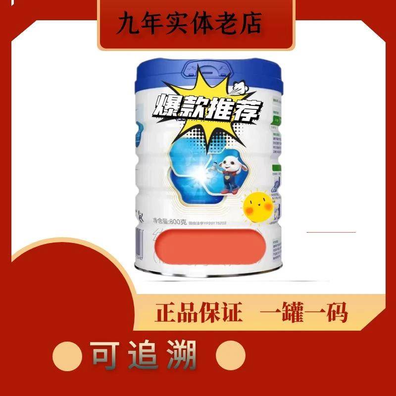 【悠*装】    奶粉