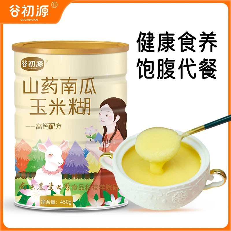 谷初源山药玉米糊冲饮营养无糖精即食早餐食品饱腹代餐方便速食