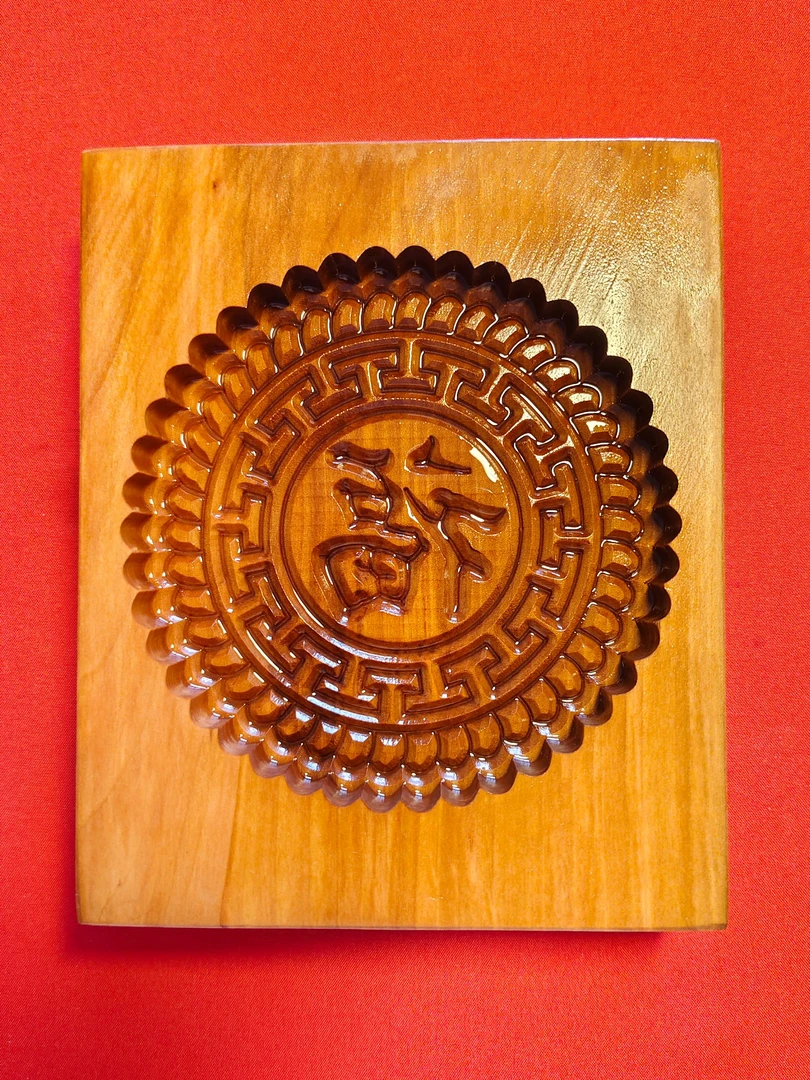 百年梨木|直径约11厘米的福字石榴圆