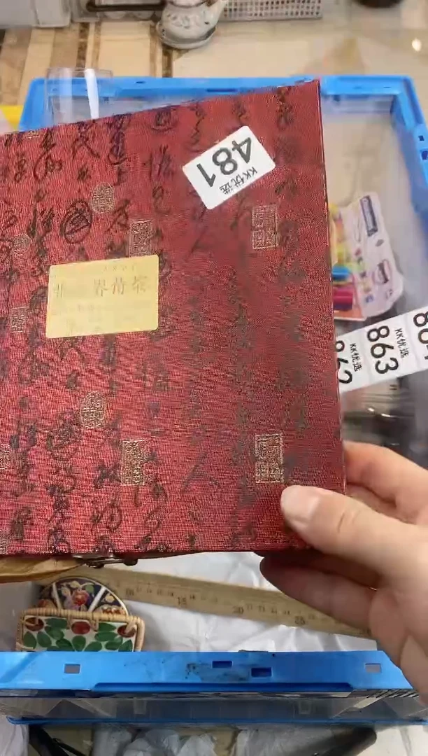 【闪购商品】瓷片481定向 琴韵香荷定向 琴韵香荷