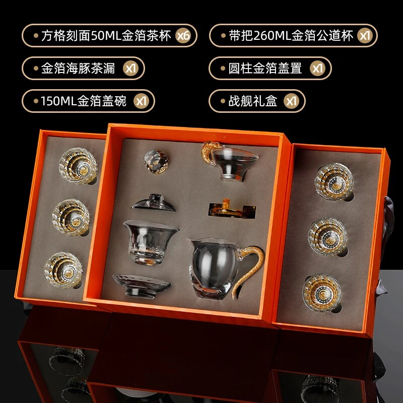 【香曼诗】中式茶具套装方格刻面50ml金箔公道杯茶漏金箔盖碗礼盒