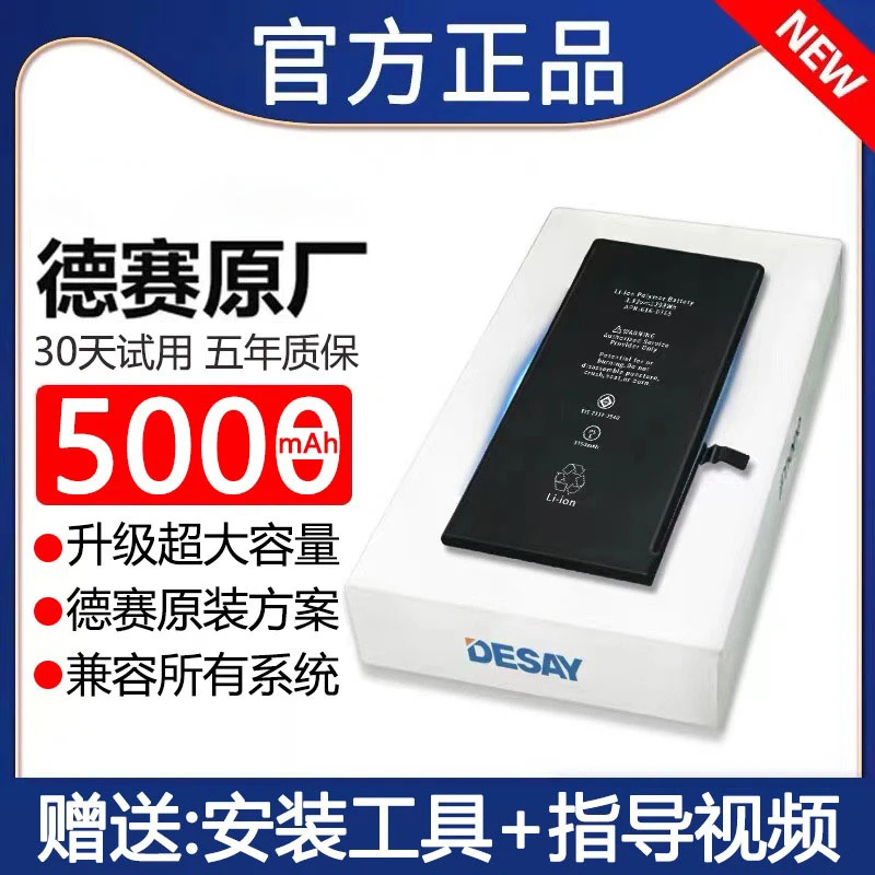 德赛X适用11/12ProMax苹果7P原装iPhone8Plus电池6S原厂XS/XR正品