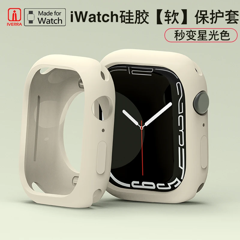 [送膜]iWatch保护套液态硅胶软套半包壳苹果手表保护壳表套表壳