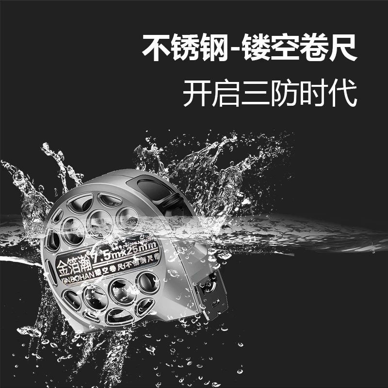 金箔瀚金箔瀚不锈钢卷尺防污防锈可水洗高耐磨卷尺盒尺激光加厚