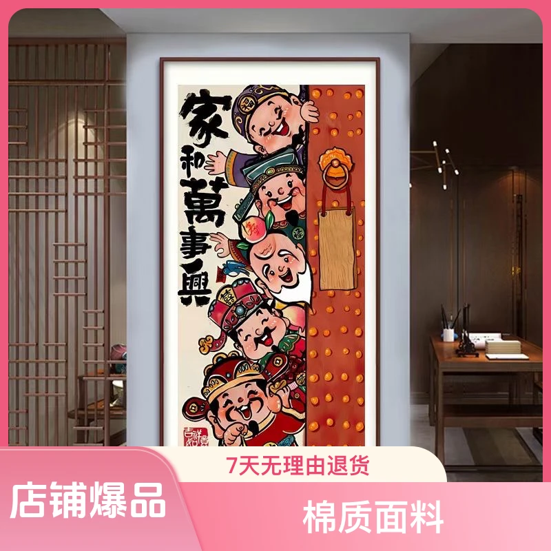 【艳儿】新款五路财神 大格四股绣128*71厘米白布33色满绣中国风