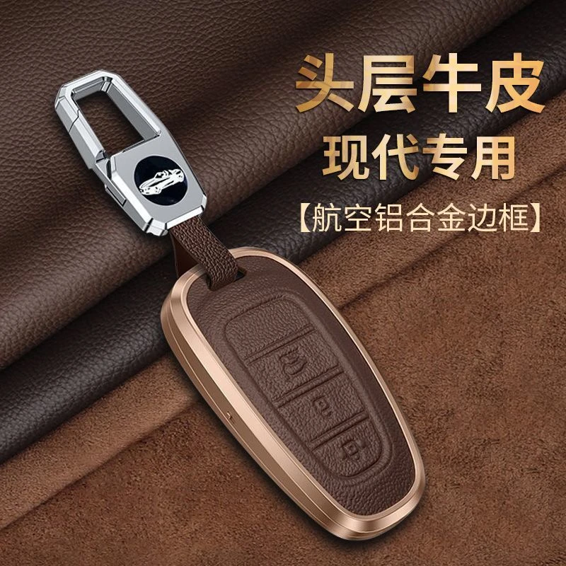 北京现代途胜L钥匙套2021/22款第五代新途胜L汽车专用包扣真皮壳