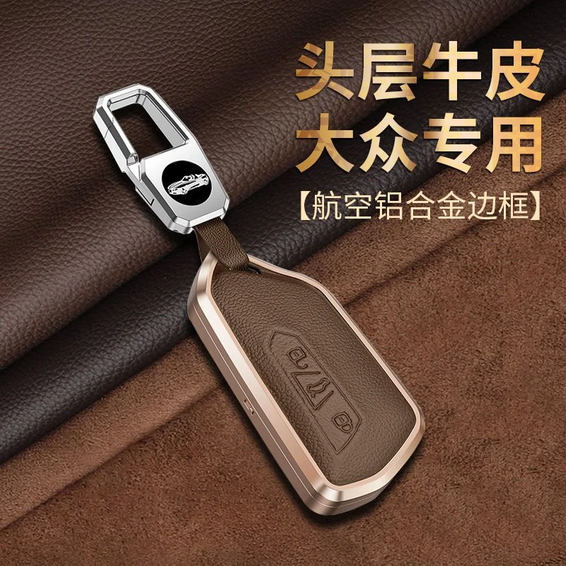 大众揽境钥匙包揽巡揽镜新途昂车内专用饰品改装铝合金壳真皮套扣