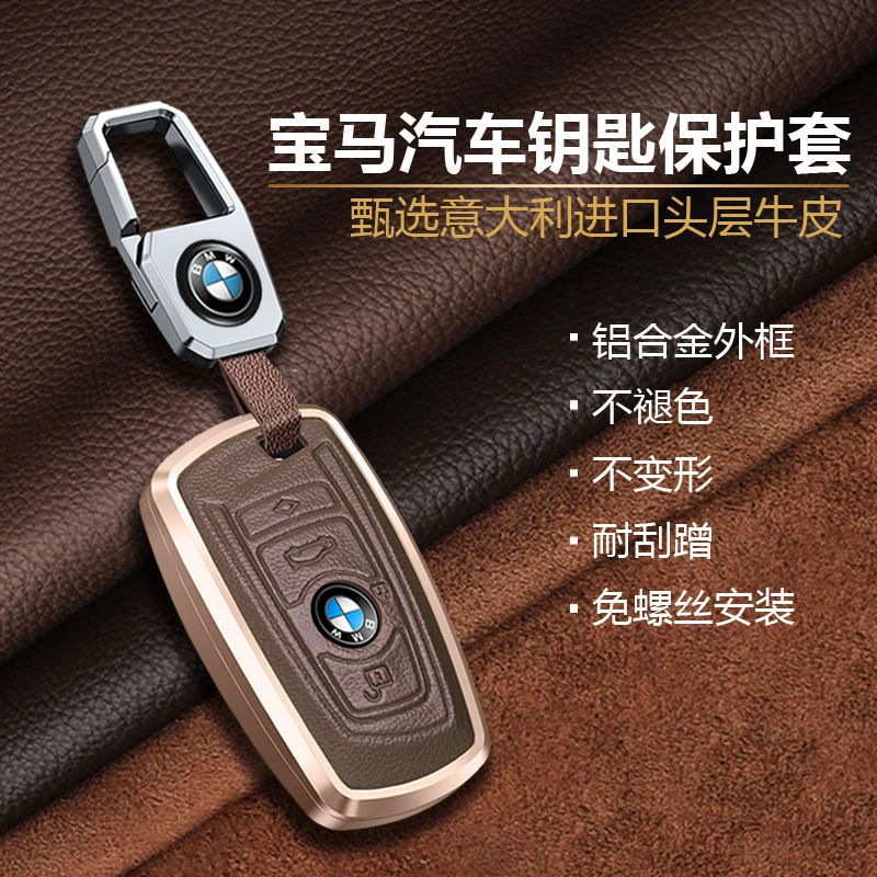 适用于宝马钥匙套5系3系7 1系x1x2x3x4x5x6x7刀锋530壳525款320li