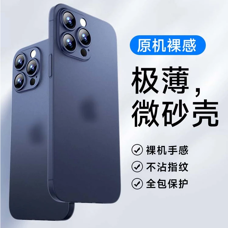 极薄微砂壳适用于iphone17手机壳16PRO苹果MAX保护套PLUS超薄