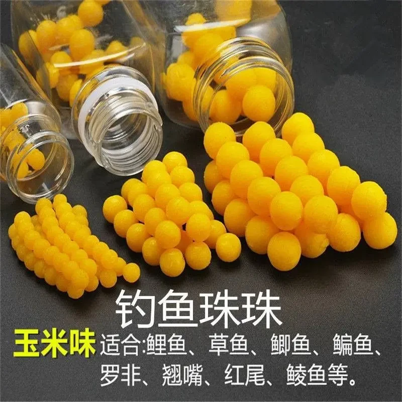 浓香玉米浮水珠珠钓浮水材质高弹反底青鲤草鱼鲫鱼浮水球路亚饵料