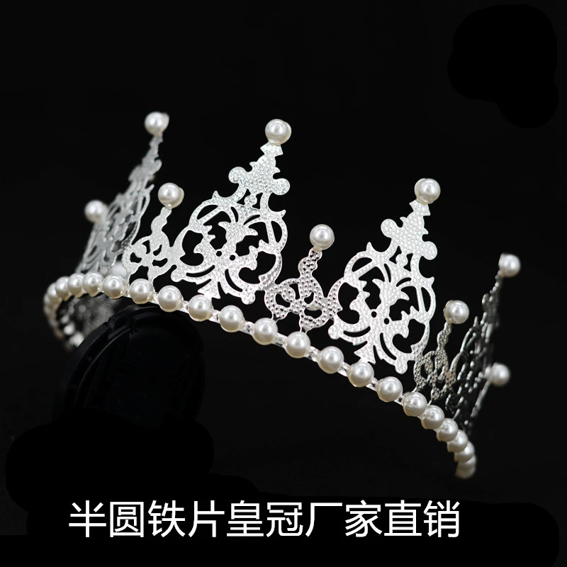 YH珍珠皇冠 生日蛋糕装饰摆件烘焙铁半圆摆件 节日鲜花装饰唯美王