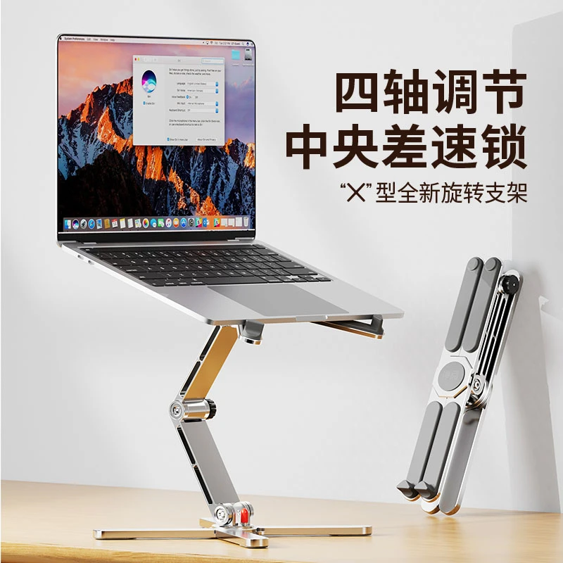 YH净阅U8笔记本电脑支架360旋转桌面增高悬空托架散热折叠铝合金