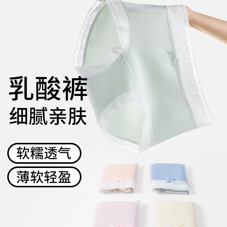 【五条装】阳光棉桑蚕丝7A抑菌加长底裆舒适透气中腰女士大码内裤