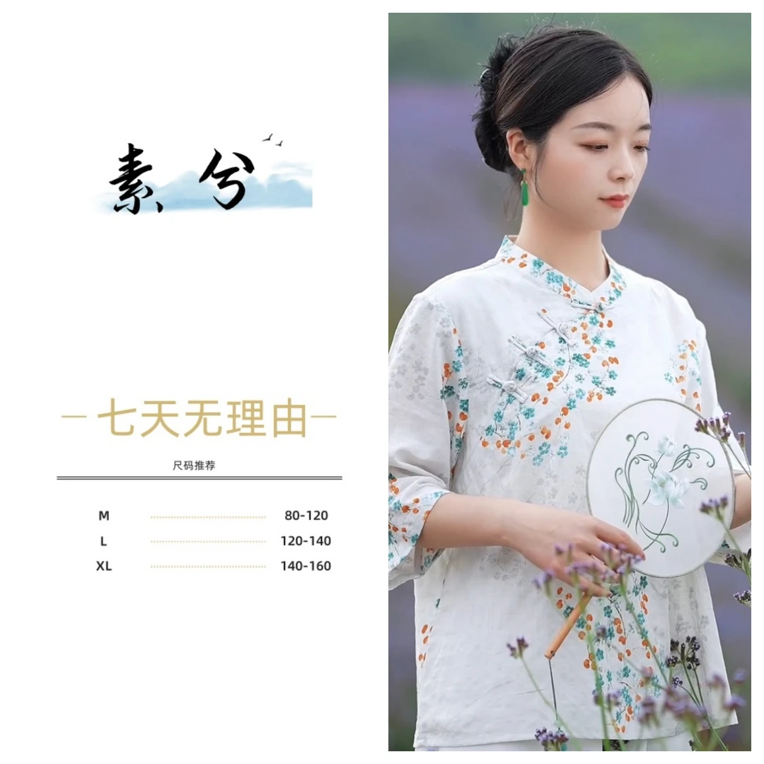 素兮》夏季提花中式斜襟时尚国风复古气质上衣-2362