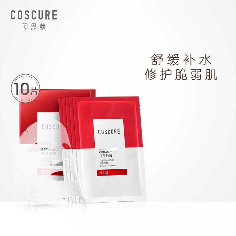 珂思蔻神经酰胺酵母面膜补水保湿微乳化面膜