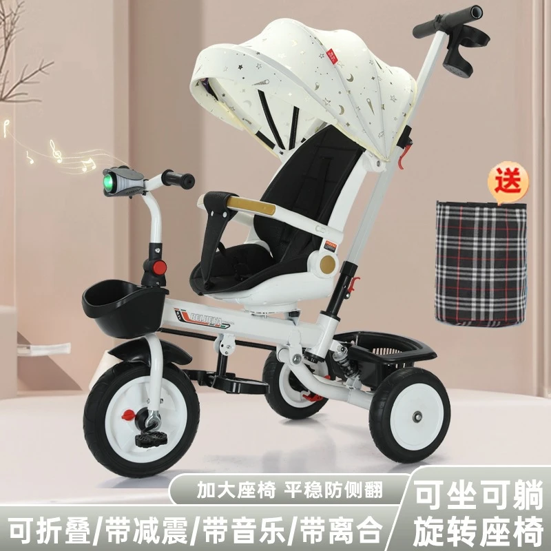 可坐可躺可折叠儿童三轮车手推车 宝宝脚踏车6个月-6岁音乐自行车