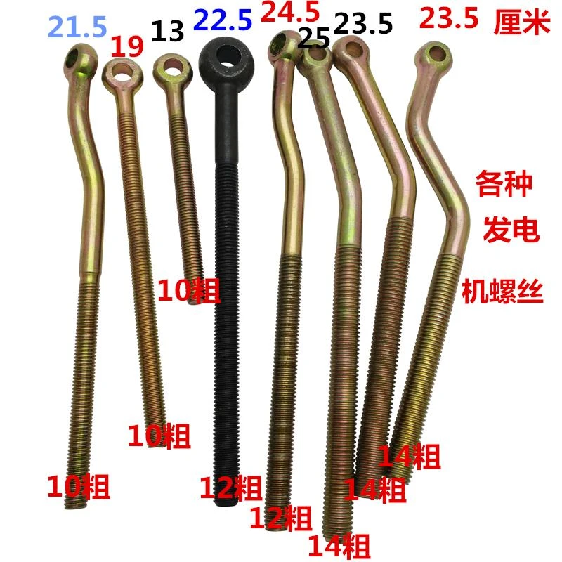 货车汽车配件 发电机调整螺栓 发电机螺丝改装件包邮