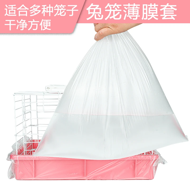 雅丽致宠物托盘一次性薄膜袋兔笼底盘兔厕所用品薄膜套尿膜兔尿垫