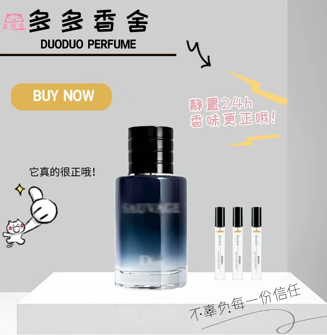 真我 旷野 桀骜 花漾甜心 蒙田沙龙 华氏温度香水喷雾