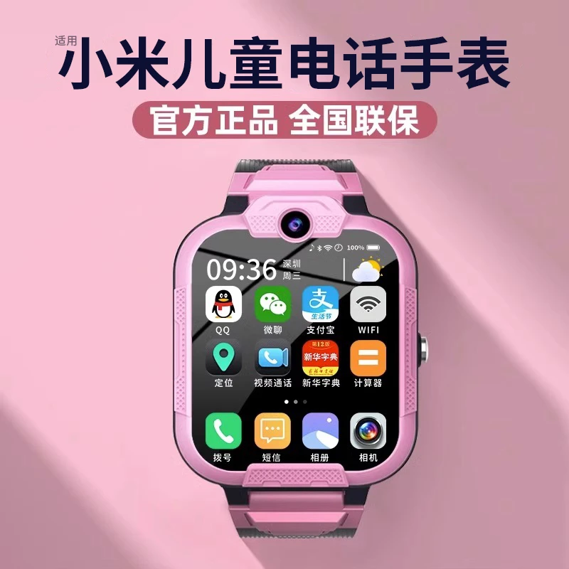 小才天智能儿童电话手表3-15岁下载多功能定位插卡防水小学生男女