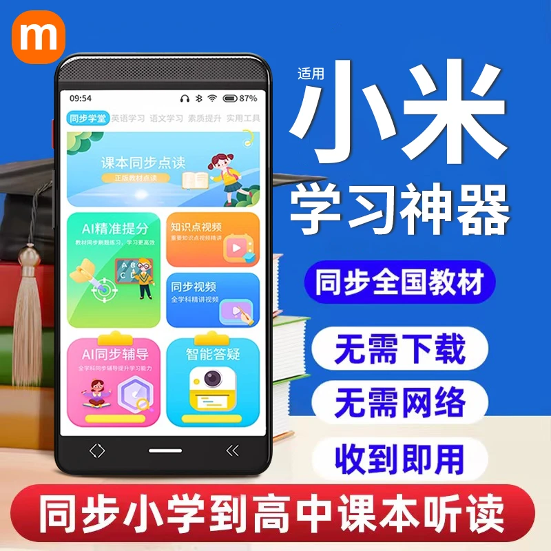 口袋学习机复读机英语随身听力宝播放器学生磨耳朵高初中听读神器