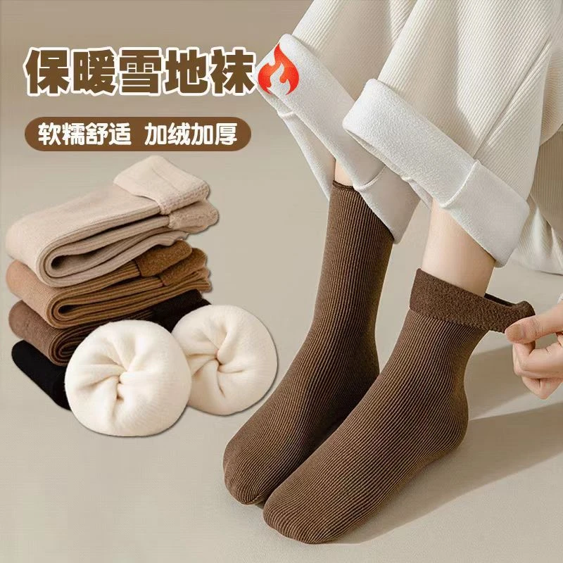 （五双装）冬款袜子男女加绒加厚雪地袜冬保暖男中筒袜春秋舒适长筒