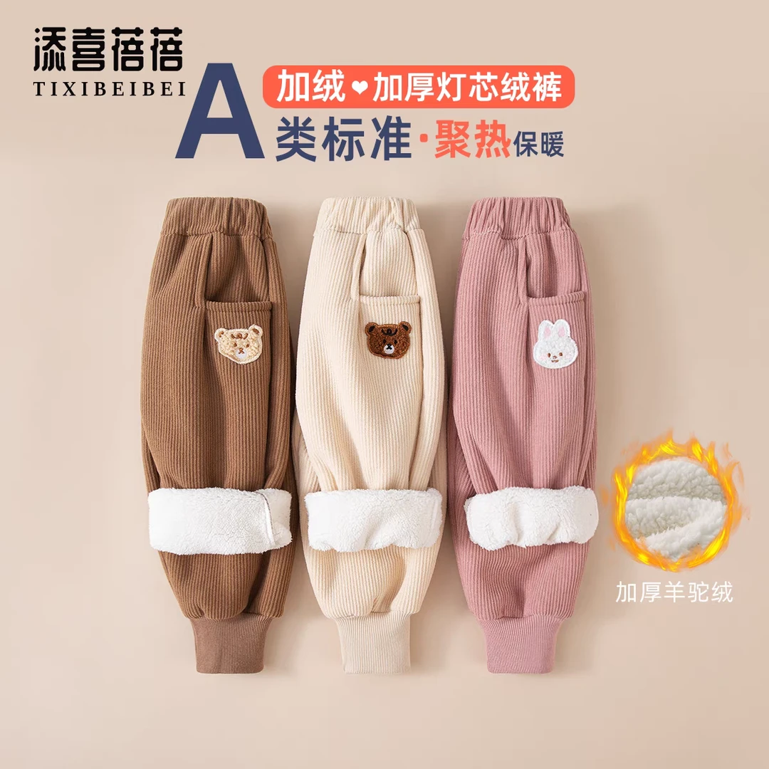 儿童休闲裤加绒秋冬新款加厚束脚灯芯绒棉裤