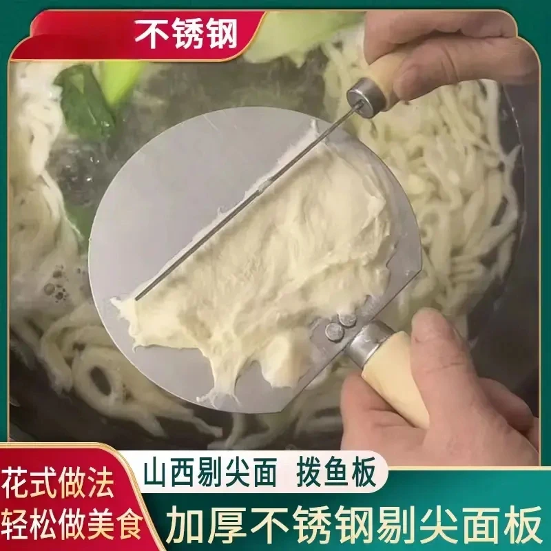 多功能不锈钢加厚剔尖器刮面板面食工具剔尖削面器剔尖面家用