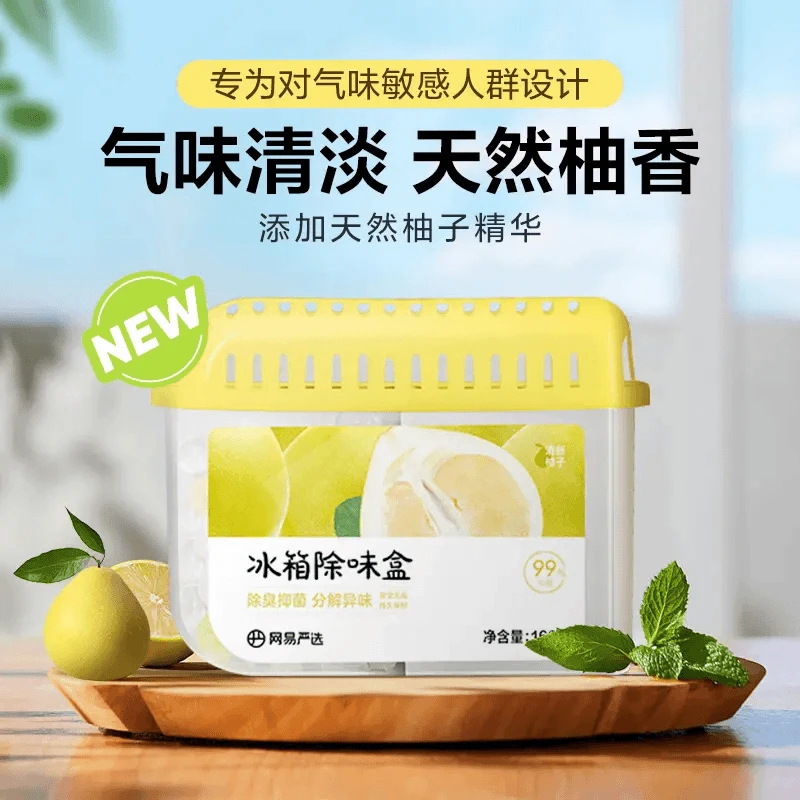 【家用3盒】冰箱橱柜除味祛味防串味 双腔小绿盒