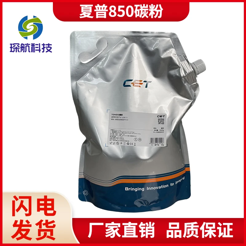 适用夏普850/950/1100/904/905/1204/1205黑色碳粉1KG黑色墨粉