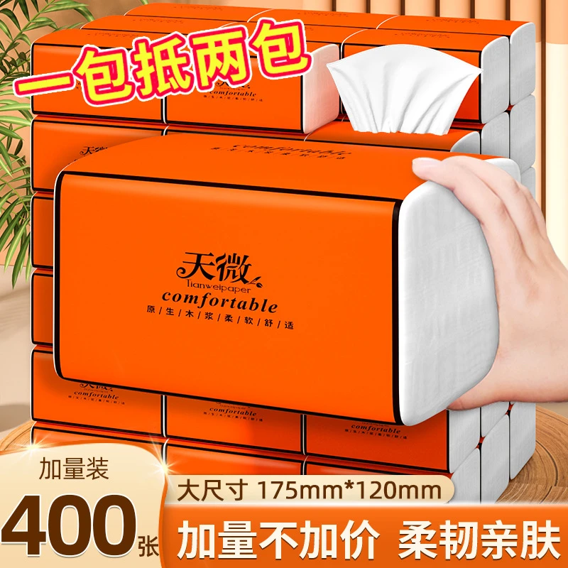 【新人专享】加厚加大400张抽纸亲肤卫生纸 家用面巾纸大包装餐巾纸