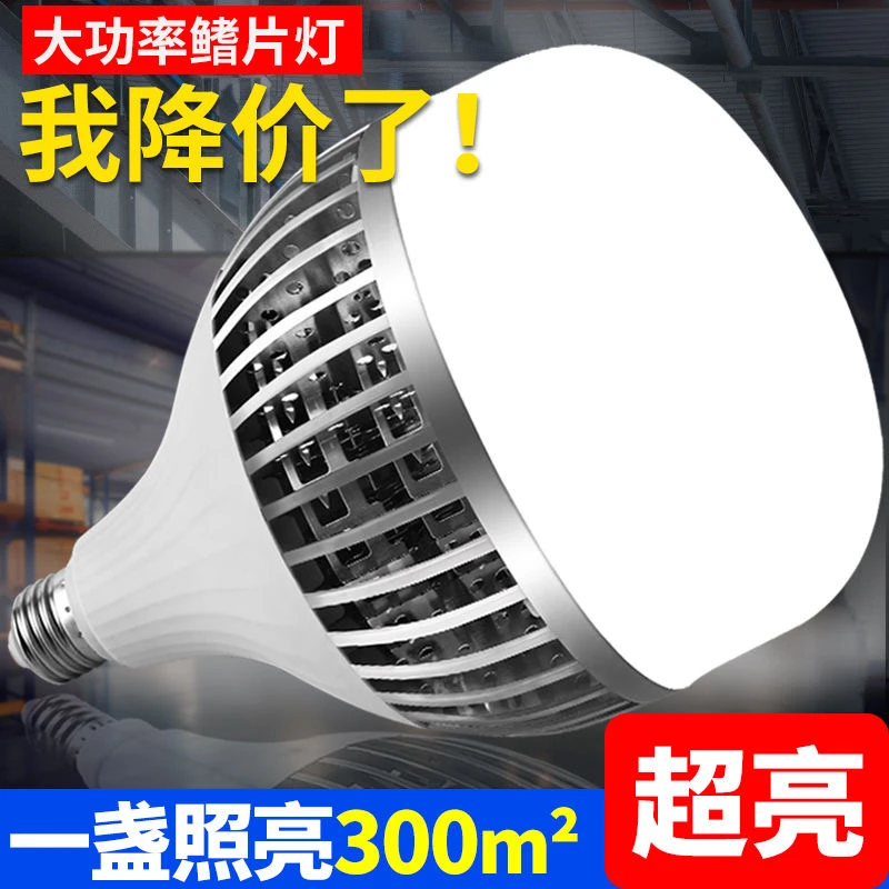 节能灯泡led照明家用超亮螺旋卡口e27球泡工厂防水大功率工程款