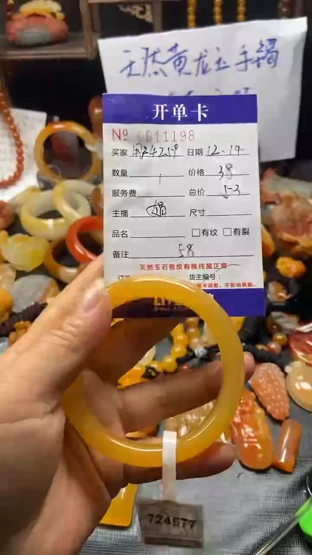 【闪购商品】石英质玉（黄龙玉）手镯未镶嵌11198