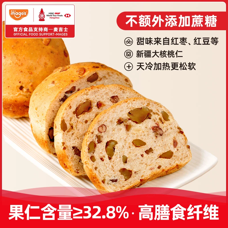 【全麦坚果欧包】麦吉士全麦核桃仁红枣代餐【早八人必备速食早餐】