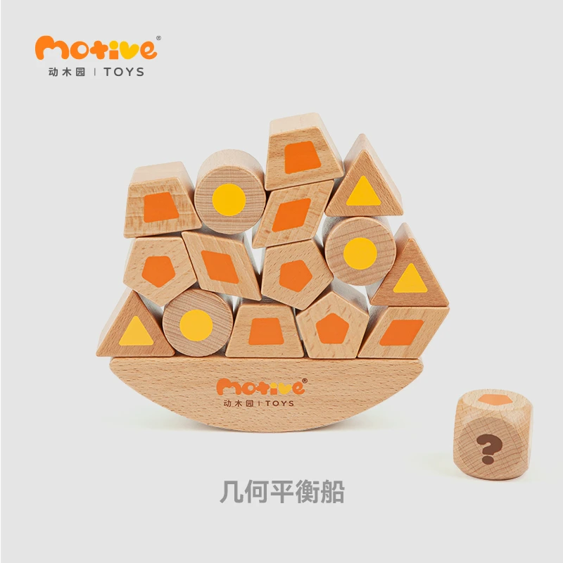 动木园MotiveToys 原木积木几何平衡船宝宝堆叠积木拼装玩具益智