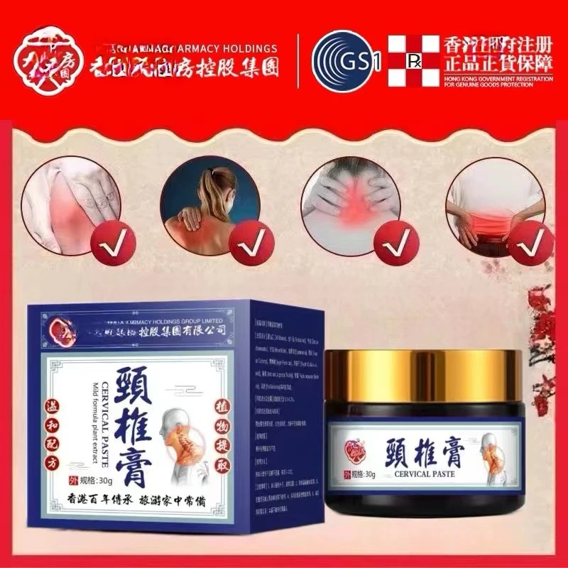 【买一送一】港牌正品琪琳堂肩颈腰腿颈椎通络膏草本精华萃取2
